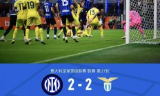 爱游戏app下载-拉齐奥前锋发挥低迷，球迷担心球队战绩的简单介绍