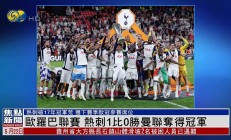 爱游戏官方入口-比利时足球甲级联赛争夺榜首热火朝天的简单介绍