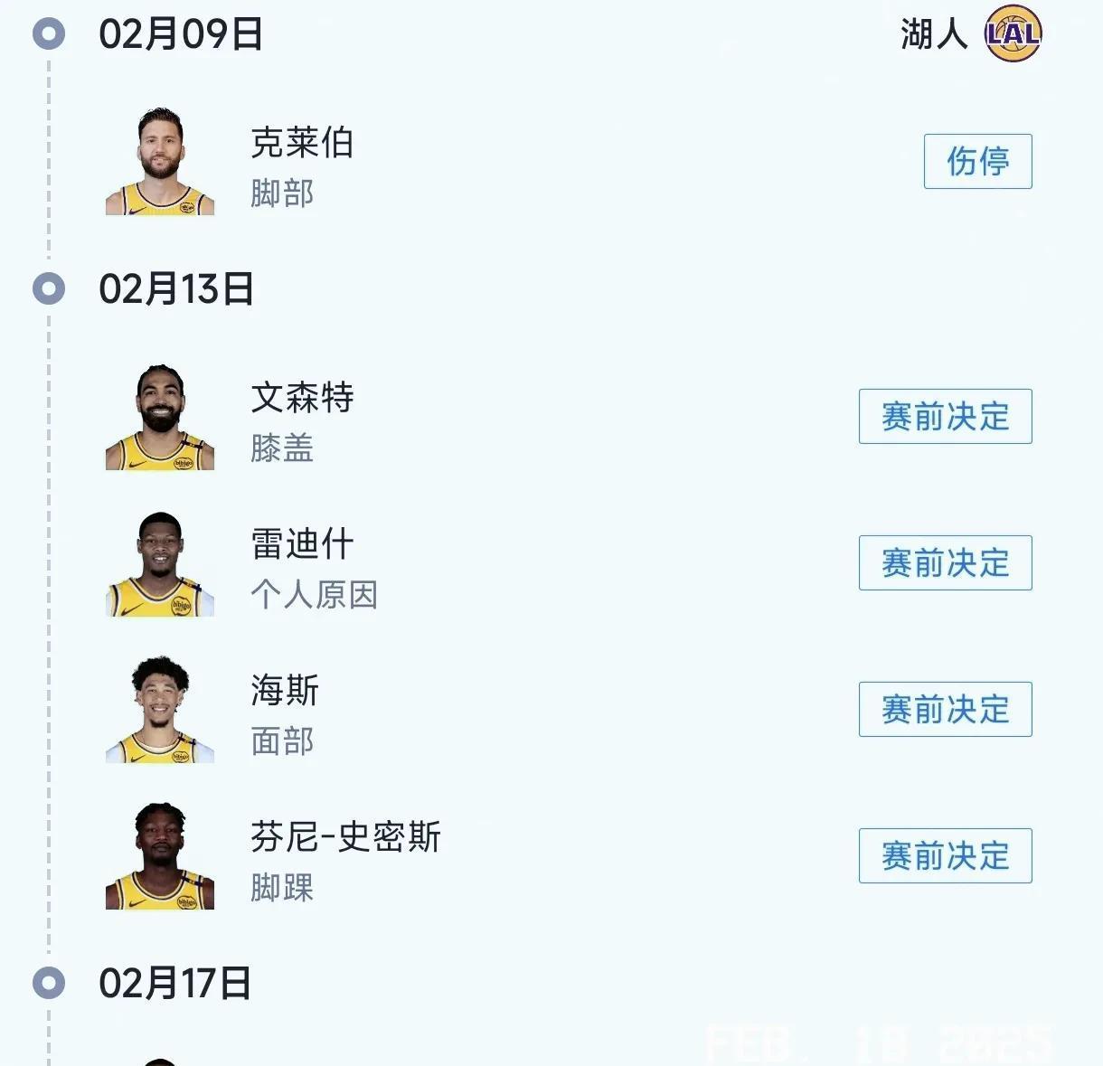 人爆冷负于黄蜂，失去赢球榜首位置的简单介绍