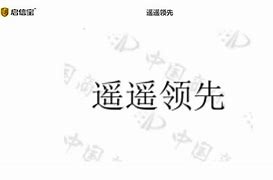 祖云达斯继续连胜，遥遥领先积分榜的简单介绍
