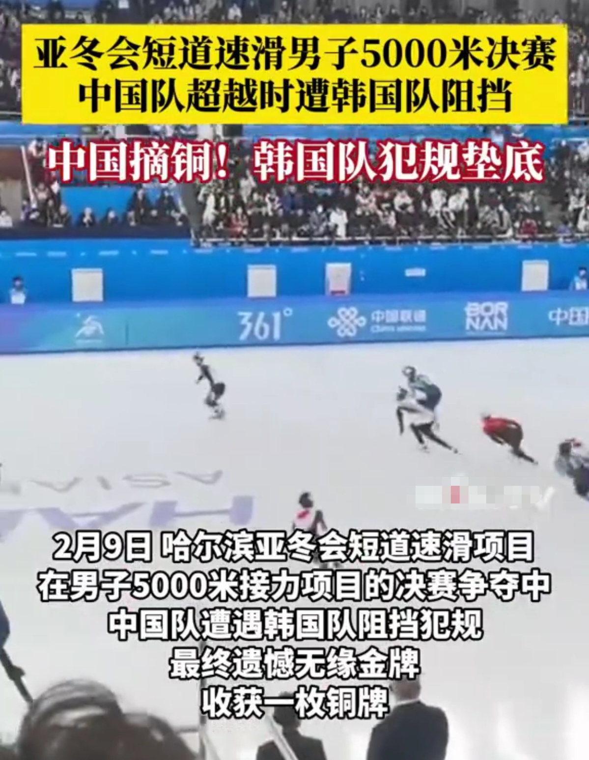 包含韩国选手实力过关，毫无悬念夺得第一名的词条