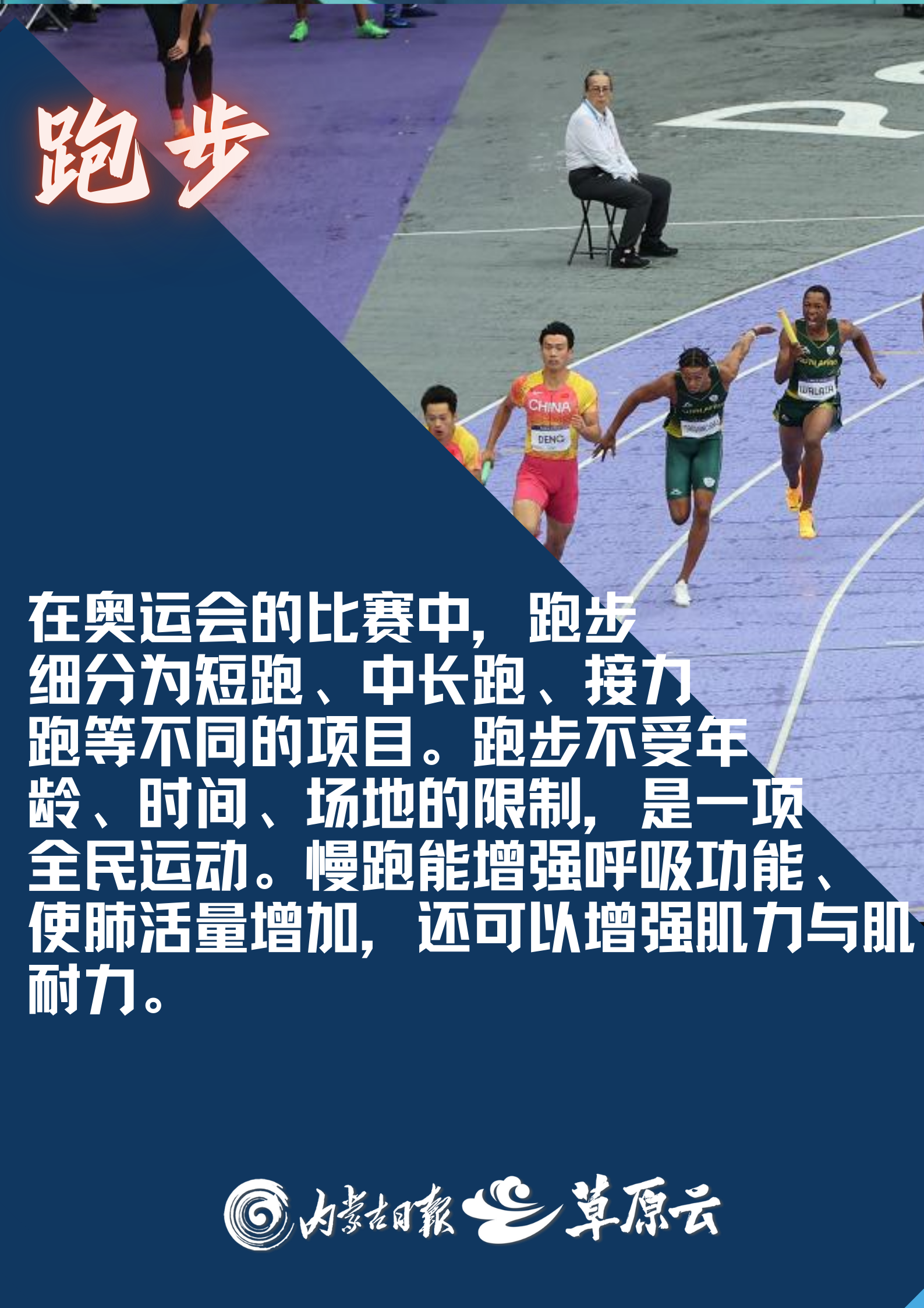 奥运会文化活动将贯穿体育赛事(奥运会文化活动将贯穿体育赛事的是)