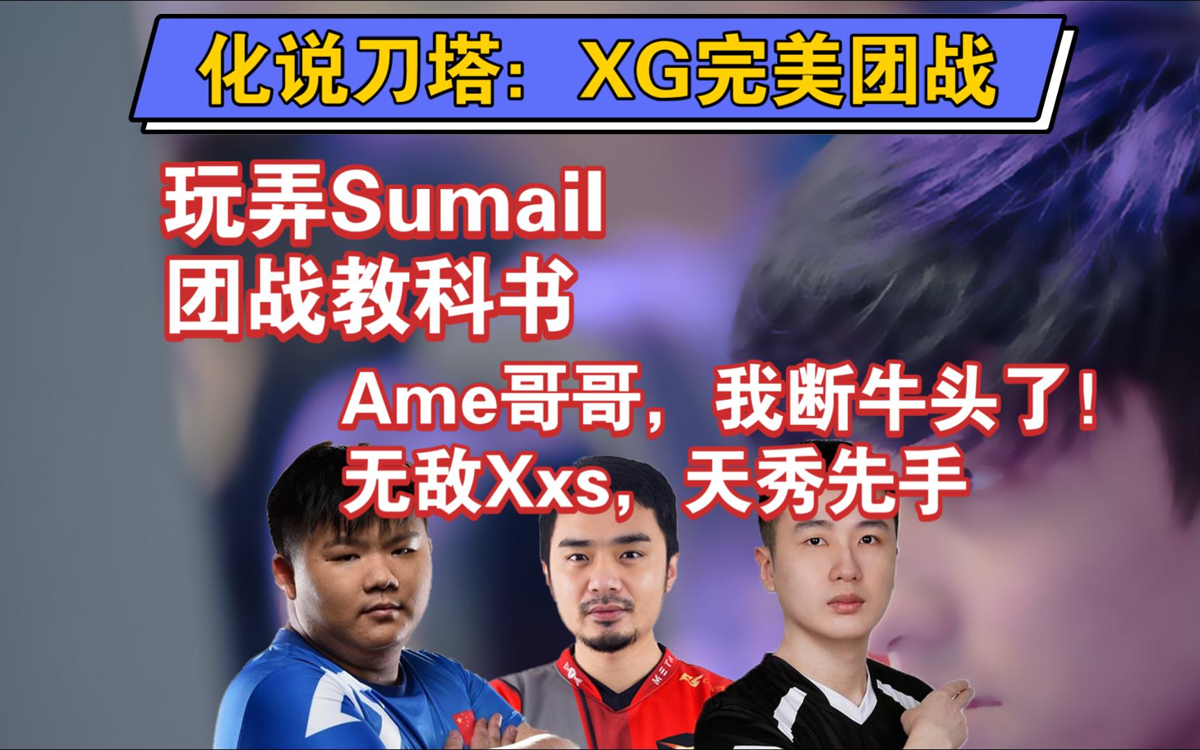 暗影军团在今日刀塔比赛中表现亮眼，率先晋级，网友热议不断