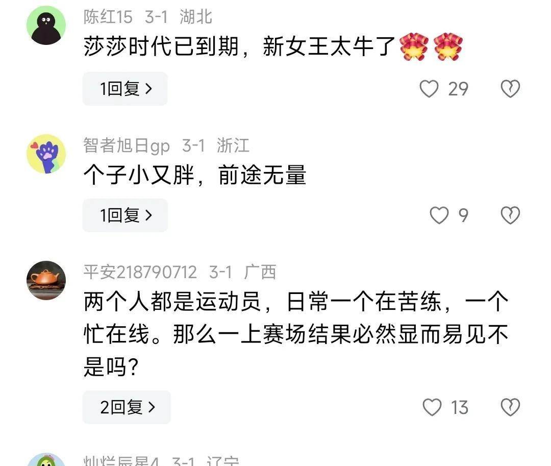 包含球风遭质疑，主教练应对压力的词条