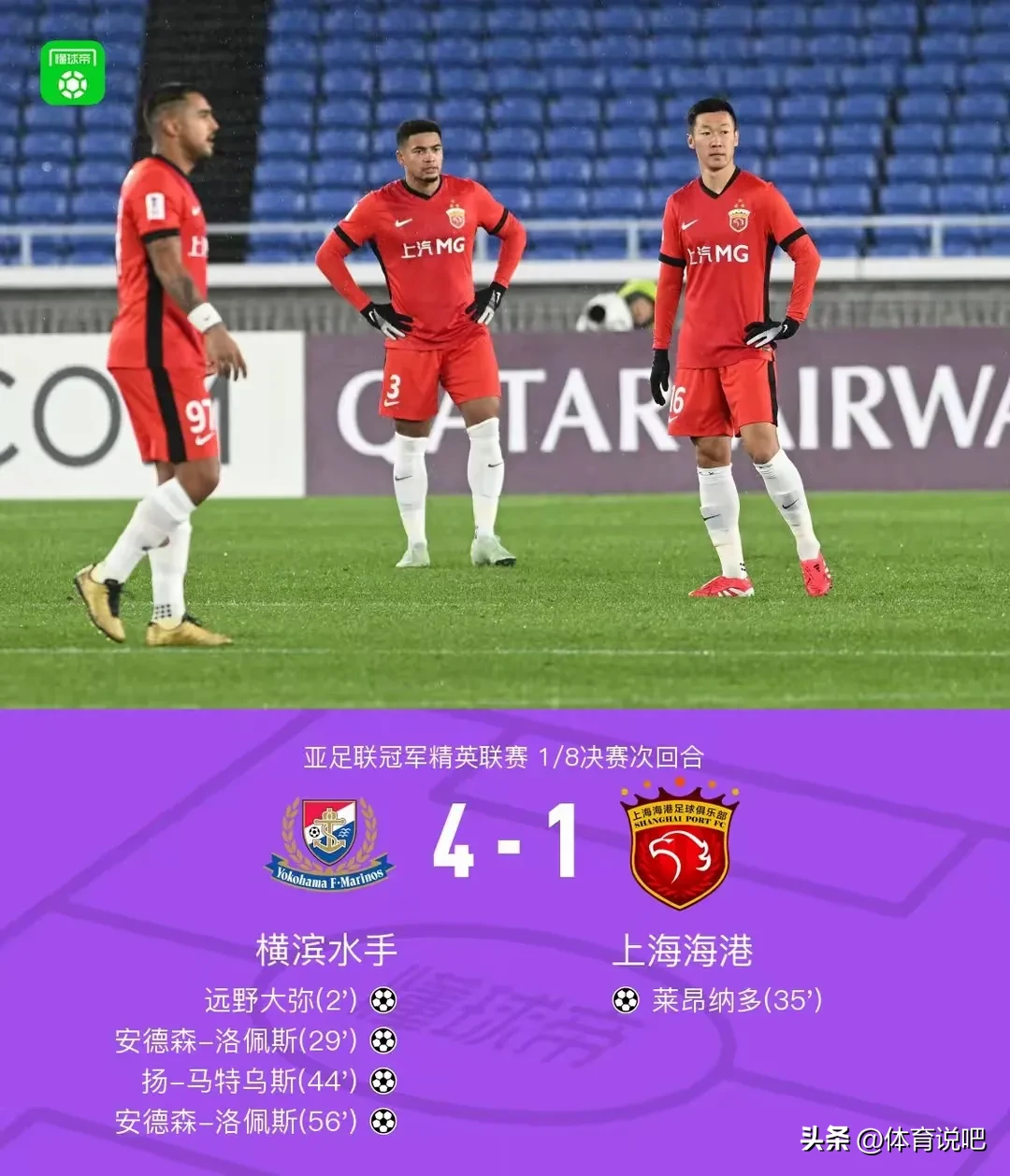 上港客场轻取绿城，中超冠军竞争前途光明的简单介绍