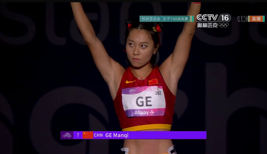 田径项目中女子选手表现出色夺得金牌
