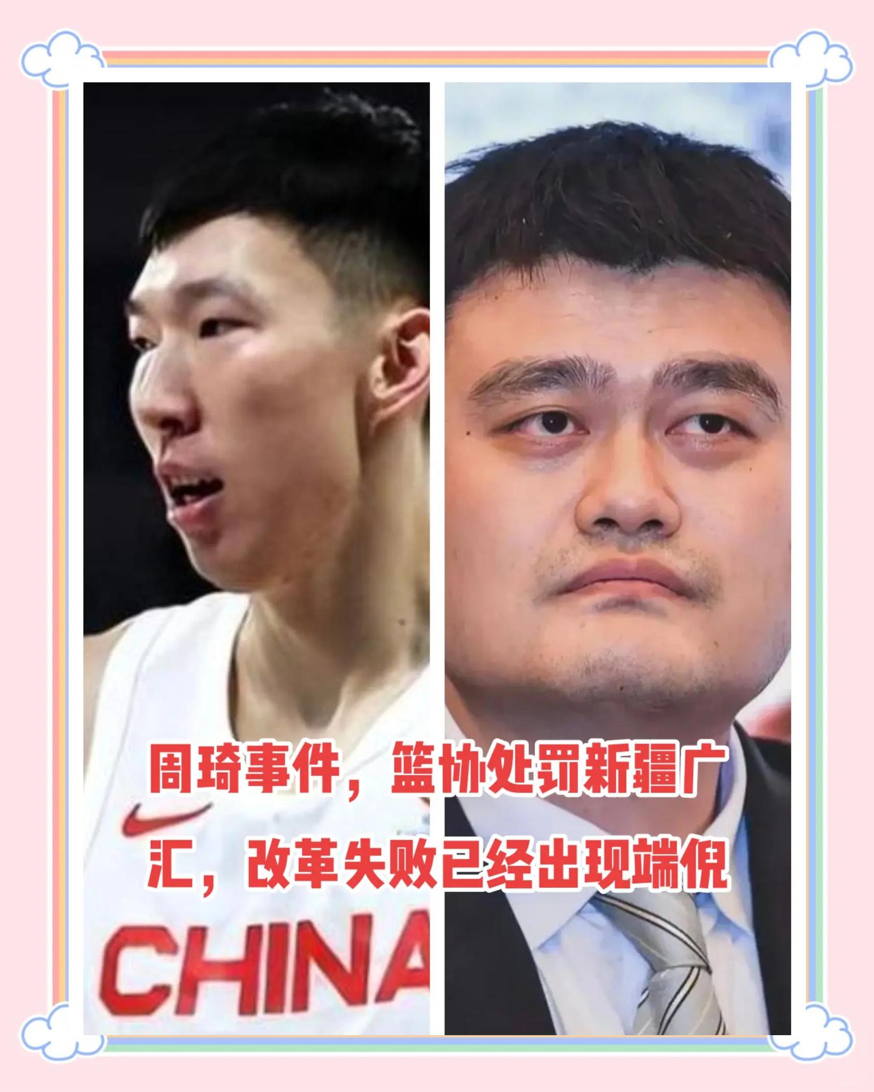 周琦因伤休战,遭遇连败局面的简单介绍 周琦因伤休战,遭遇连败局面的简单介绍