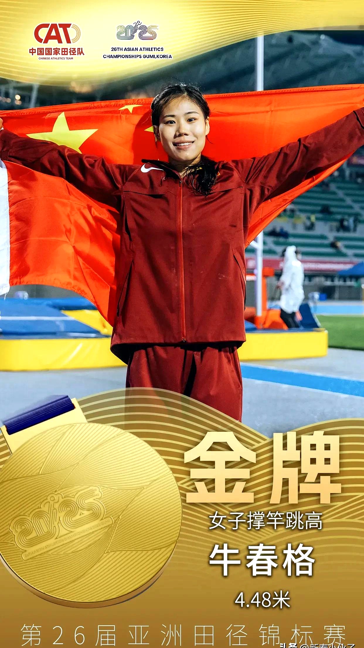 关于佳绩不断，运动员逐梦登上领奖台的信息