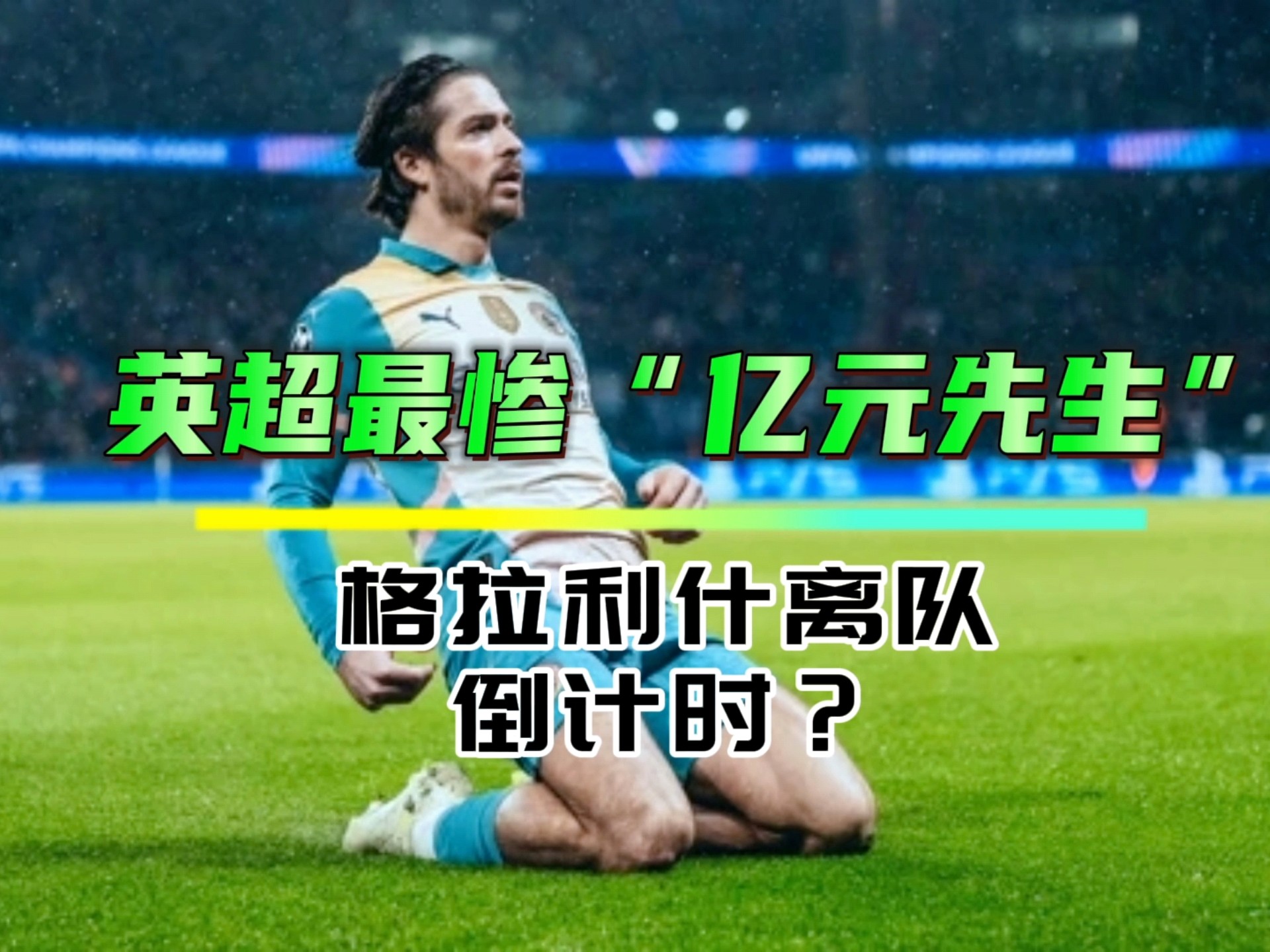曼城积分榜头名难撼动,近期优势愈发明显 曼城积分榜头名难撼动,近期优势愈发明显