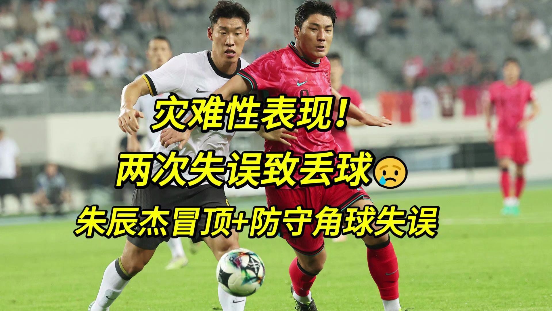 犯规严重，多名球员吃到黄牌警告