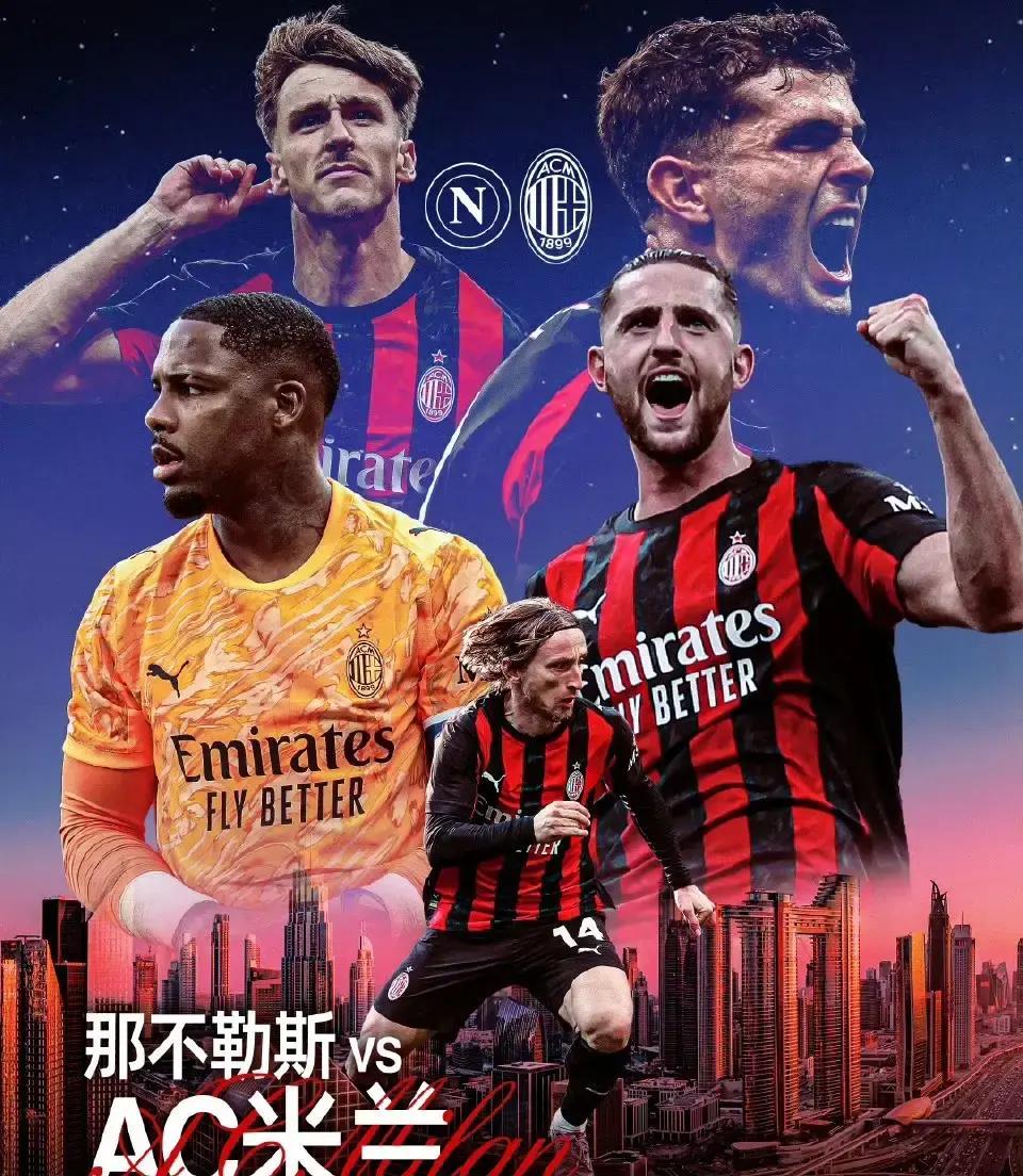 那不勒斯惨遭逆转，客场失利