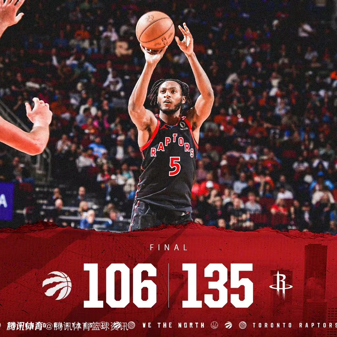 猛龙主帅被罚，因对裁判投掷震撼的简单介绍